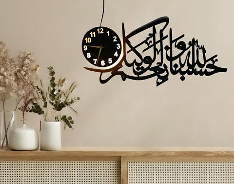 HasbunAllah Wooden Wall Clock with Premium Lighta